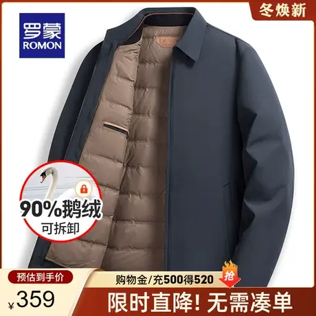 【可拆卸鹅绒服】罗蒙男士羽绒服秋冬新款牛奶丝爸爸装翻领外套男图片