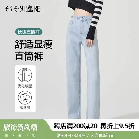 逸阳2025春季浅色直筒牛仔裤女宽松显高大码时尚高腰窄宽阔腿裤子商品大图