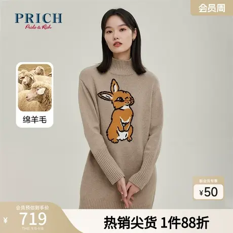 PRICH连衣裙新品秋冬新款含绵羊毛提花兔子H宽松版毛衣裙子女图片