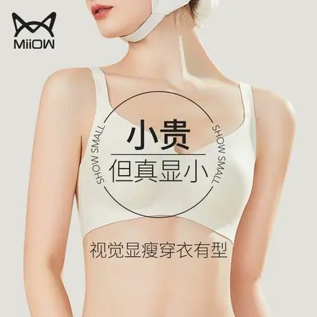 猫人内衣女软支撑无钢圈小胸聚拢上托防下垂收副乳性感无痕文胸罩图片