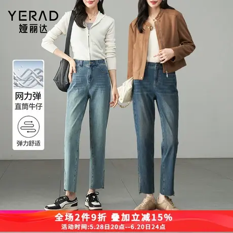 娅丽达弹力舒适烟管裤春季新款修身显瘦女裤时髦直筒小个子牛仔裤商品大图