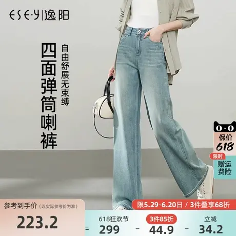 逸阳复古喇叭牛仔裤女2025春季新款高弹宽松遮肉显瘦筒喇叭长裤子商品大图