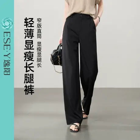 逸阳夏季冰丝直筒裤女2025年夏季薄款高腰垂感显瘦西装阔腿休闲裤商品大图
