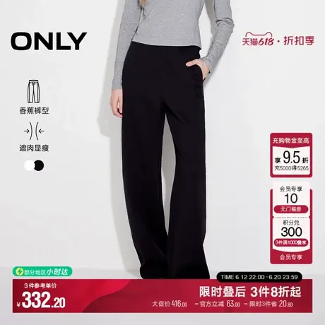 ONLY2025夏季新款休闲显瘦卫裤长裤香蕉裤休闲裤女|12511D002商品大图