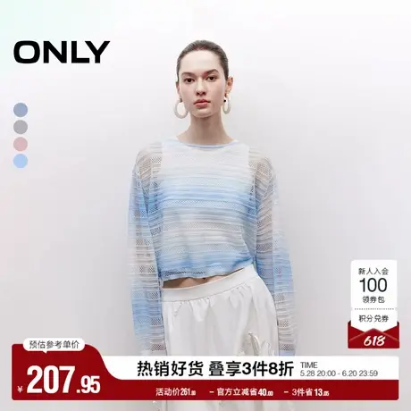 ONLY2025夏季新款渐变色性感镂空针织落肩宽松罩衫短款针织衫女图片