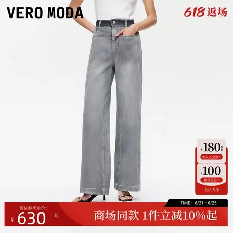 Vero Moda牛仔裤2025夏季新款含棉复古水洗高腰阔腿裤325249014图片