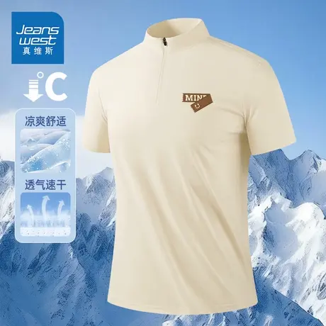 HG真维斯男士防晒短袖2025新款运动速干t恤男凉感抗菌半拉链上衣商品大图