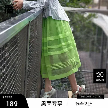 【播奥莱】播商场同款春秋时尚洋气中腰网纱半裙女BDQ3BD0370商品大图