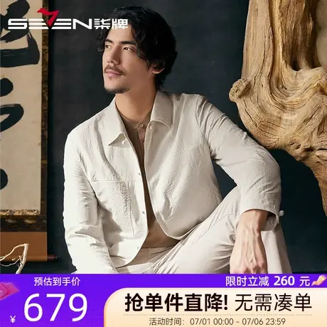 【国风盘扣】柒牌翻领夹克外套2025春季新款时尚提花中式休闲外套图片