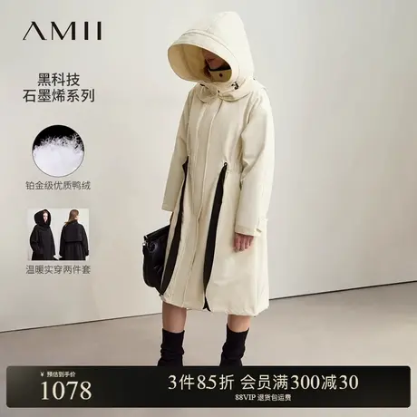 Amii2024冬新款休闲可拆卸帽子石墨烯里布羽绒服女外套马夹两件套商品大图