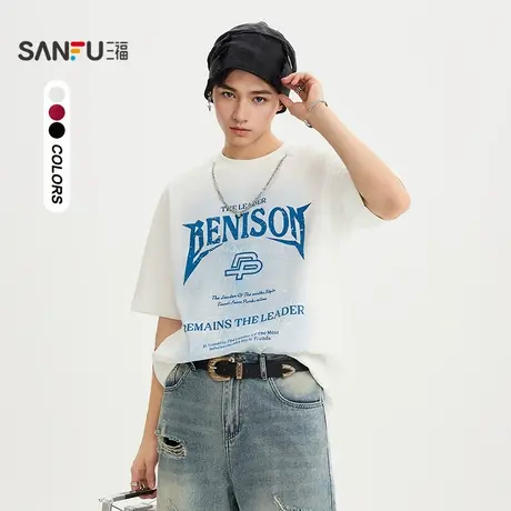 三福2025秋季男士喷色图案项链短T恤 街头圆领落肩上衣505288图片