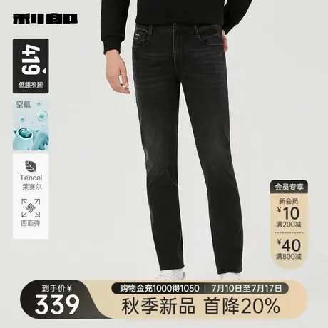 【空瓤/莱赛尔/四面弹】利郎官方牛仔小脚裤男25秋季男装休闲裤子商品大图
