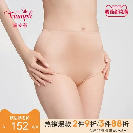 Triumph/黛安芬魔术系列性感内裤女塑身美体收腹提臀高腰裤40-535图片