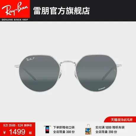 RayBan雷朋太阳镜JACK偏光不规则渐变康目色墨镜0RB3565图片