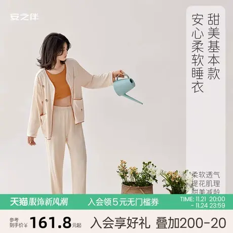 安之伴【安心睡眠】睡衣女春秋莫代尔长袖休闲简约V领家居服套装图片