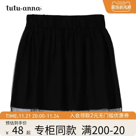 tutuanna半身裙夏季女 甜美风休闲时尚可爱  夏季纯色网纱裙女商品大图