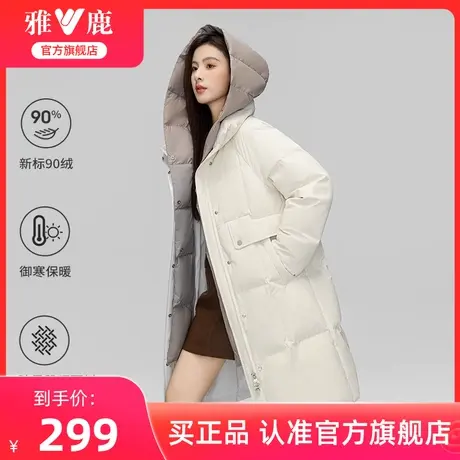 雅鹿中长款羽绒服女冬季2025新款拼接可脱卸撞色连帽加厚保暖外套图片