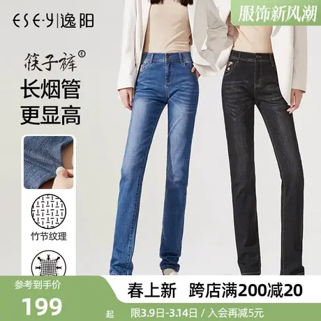 逸阳长小直筒牛仔裤女2025年春季新款修身显瘦显腿长烟管百搭裤子商品大图