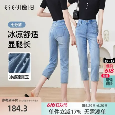 逸阳女裤2025夏季新款薄牛仔直筒裤高腰七分凉爽透气显瘦铅笔短裤商品大图