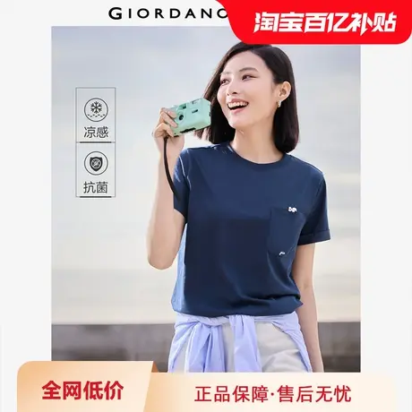 佐丹奴舒心抗菌t恤女夏新款黑科技绣花口袋短袖体恤衫女05324403图片