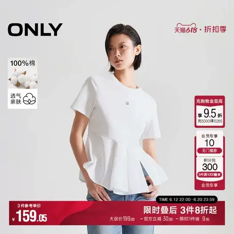 ONLY2025夏季新款裙摆式拼接A字显瘦版型纯色螺纹圆领短袖T恤女商品大图