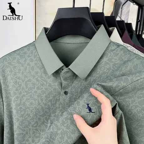 Dai Shu/袋鼠夏季冰丝无痕短袖Polo衫男士商务休闲刺绣男装T恤衫图片