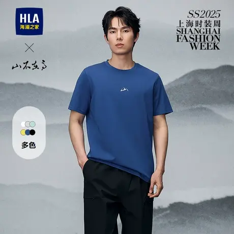 HLA/海澜之家山不在高秀场同款国风短T2025新款夏季刺绣短袖T恤男图片