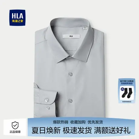 海澜之家男士斜纹长袖正装衬衫2025秋新款商务绅士尖领简约衬衣男图片