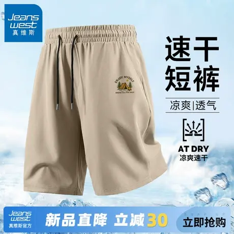 GV真维斯卡其色短裤男夏季冰丝凉感裤子男士外穿跑步五分速干裤A图片