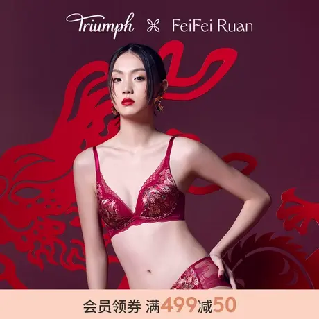 黛安芬 x Feifei Ruan联名阮菲菲龙女系列新品聚拢内衣女11-1954商品大图