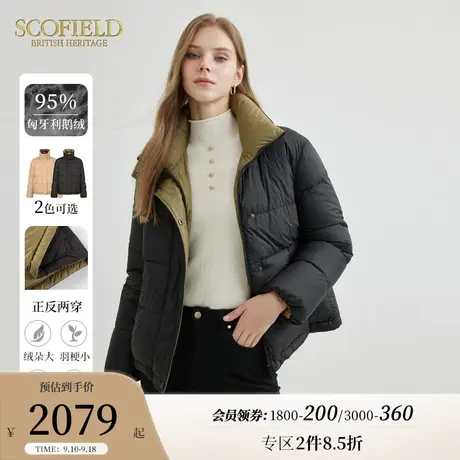 【匈牙利鹅绒】Scofield女装两面穿立领时尚短款羽绒服秋冬新款图片