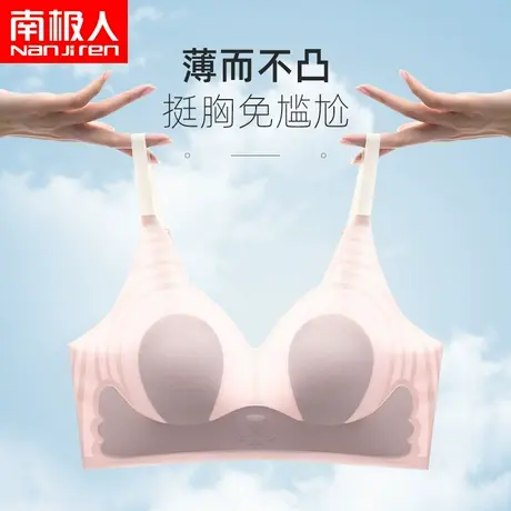 南极人无痕内衣女收副乳兔耳朵大胸显小聚拢夏季薄透气无钢圈文胸商品大图