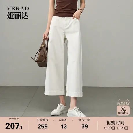 娅丽达天丝棉白色阔腿裤女夏季小个子裤子2025新款女裤直筒牛仔裤商品大图