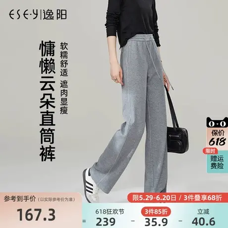 逸阳2025年春季新款窄版直筒裤女高腰垂感糯米休闲云朵懒人裤灰色图片