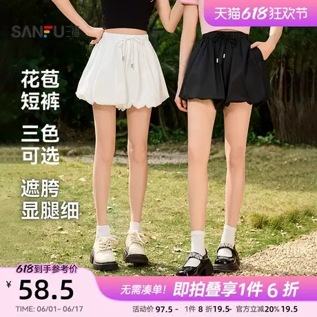 三福短裤女2025新款夏季松甜美洋气花苞裤小个子休闲黑色裤子女装图片