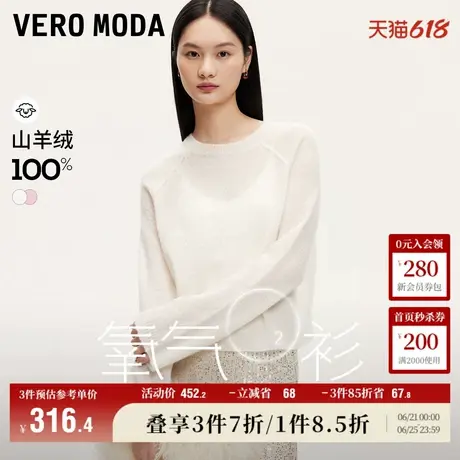 【氧气衫】Vero Moda奥莱针织毛衣女秋冬新款山羊绒甜美温柔上衣商品大图