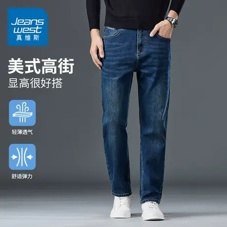 KZH真维斯水洗牛仔裤男夏季新款宽松直筒裤潮流轻奢弹力休闲长裤商品大图