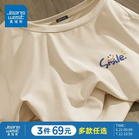 HG真维斯防晒t恤男生薄款运动透气短袖男夏季速干字母印花体恤潮商品大图