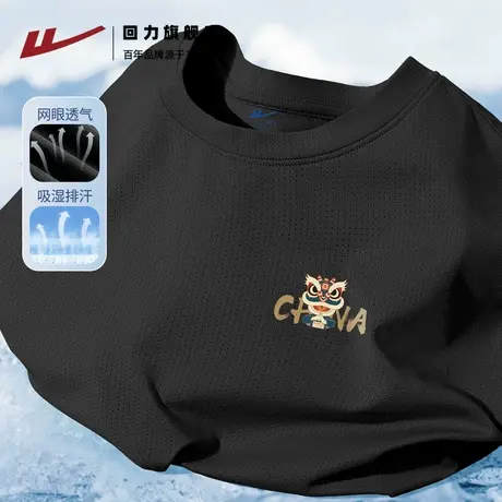 回力冰丝短袖男夏季中国风醒狮印花t恤青少年运动速干透气上衣服A商品大图