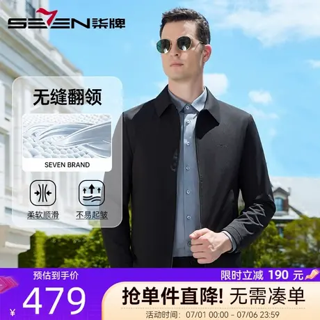 柒牌翻领行政夹克2025春秋新款男士爸爸外套百搭商务休闲干部男装图片