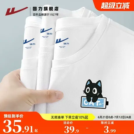 回力速干男款t恤短袖夏季冰丝透气半袖2025青少年白色猫咪训练服A商品大图