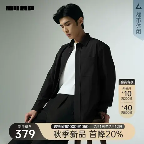 【微阔宽松】利郎官方 长袖衬衫男士商务休闲2025秋季新款衬衣男商品大图