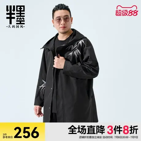 半墨大码男装新中式风衣男中长款春季刺绣外套防风防水宽松大衣男图片