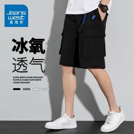 GQ真维斯冰丝休闲短裤男生夏季户外运动速干健身跑步舒适工装裤子图片