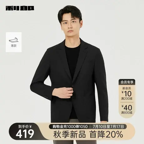 【薄款】利郎官方休闲西服男士2025秋季新款肌理提花黑色单西外套商品大图