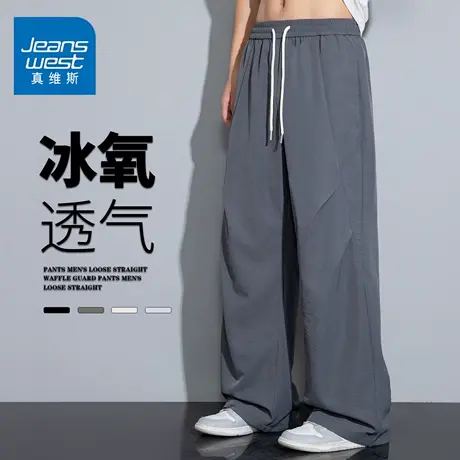 GQ真维斯冰丝薄款裤子男士夏季工装裤阔腿直筒修身显瘦休闲长裤潮商品大图