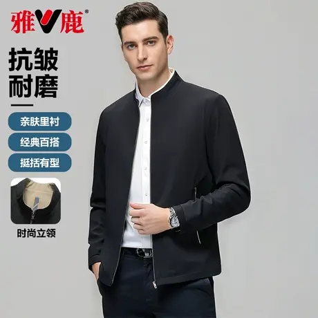 雅鹿男士夹克商务休闲立领行政外套爸爸装抗皱宽松百搭上衣男图片