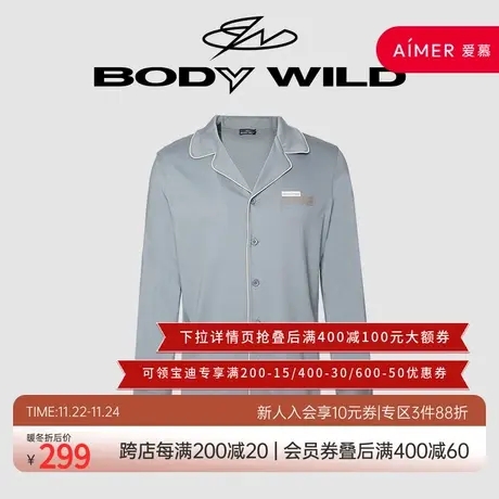 BODYWILD宝迪家居服上衣男士内衣液氨棉质翻领长袖春秋款ZBN41ZM1图片