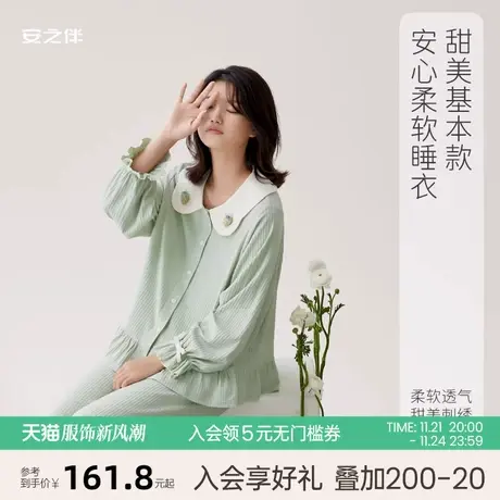 安之伴【安心睡眠】睡衣女春秋季莫代尔长袖休闲甜美家居服两件套图片