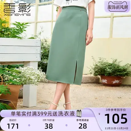 香影过膝开叉a字半身裙女2023夏装新款法式气质中长绿色高腰裙子商品大图